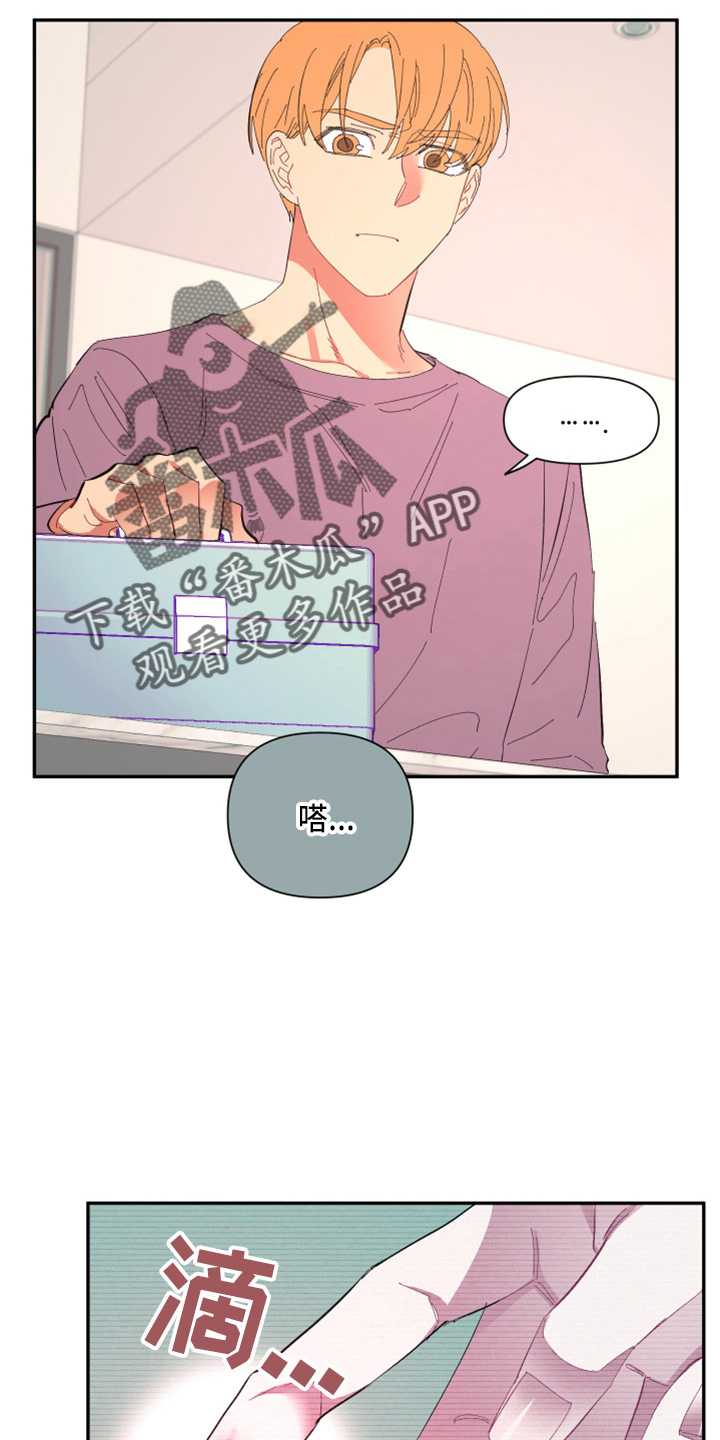 爱在来世漫画,第96章：【第二季】疯了5图