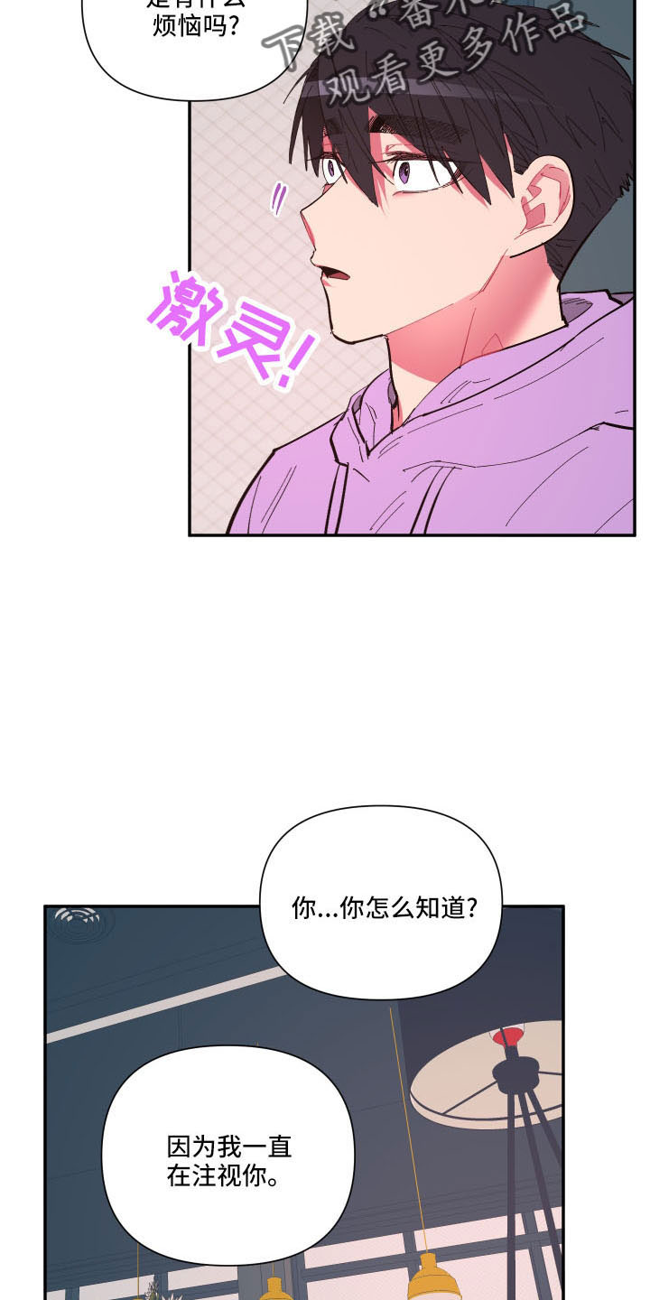爱在来时19漫画,第108章：【第二季】怪梦1图