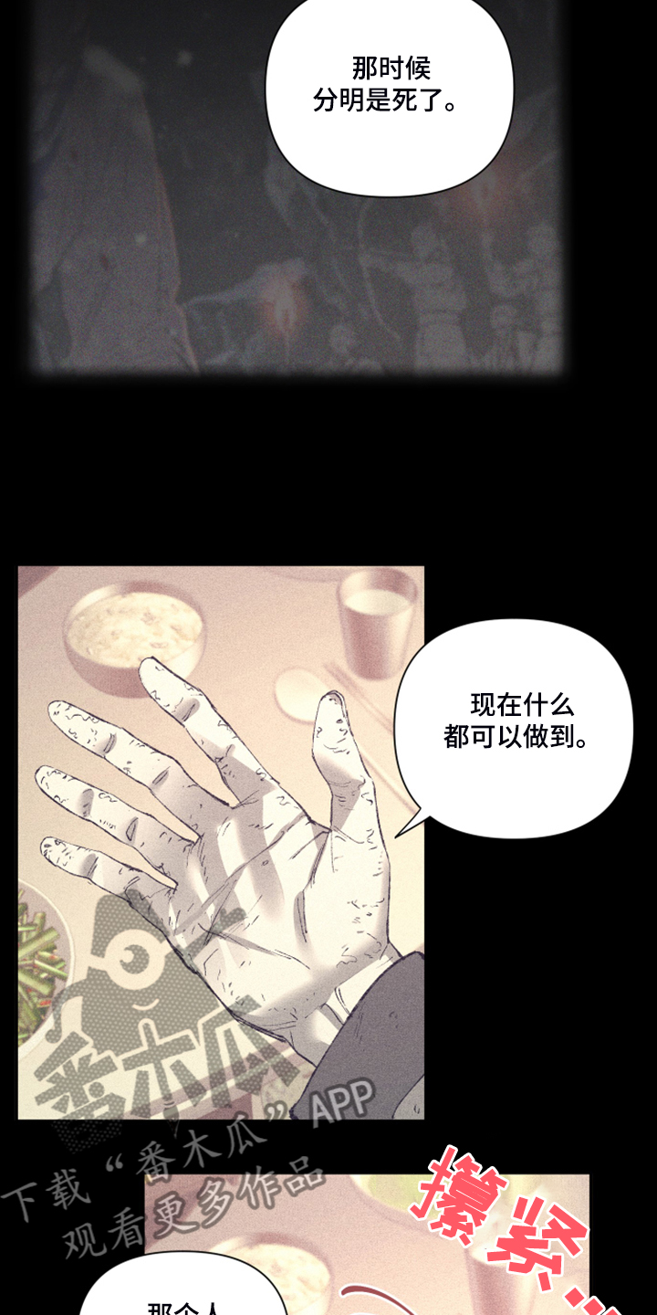 爱在来世漫画,第78章：【第二季】如果找不到4图