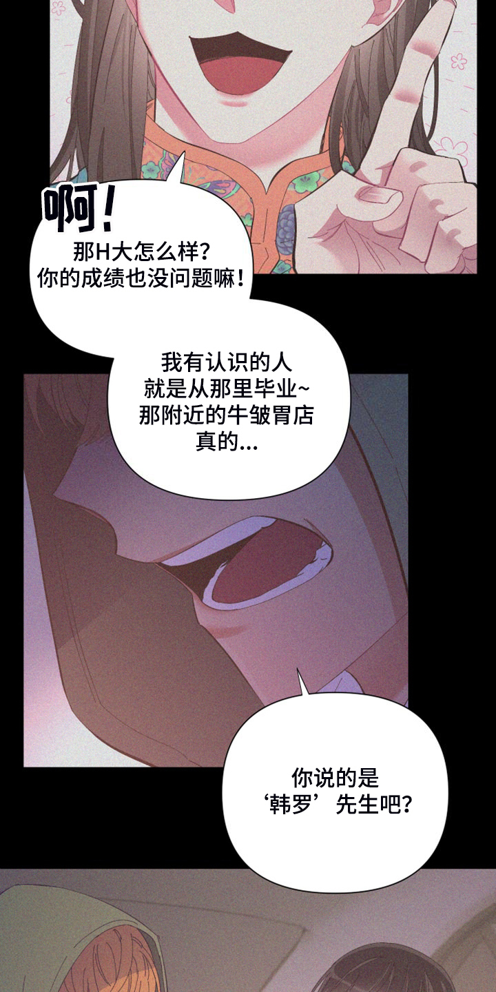 爱在来世漫画,第88章：【第二季】爱多久1图