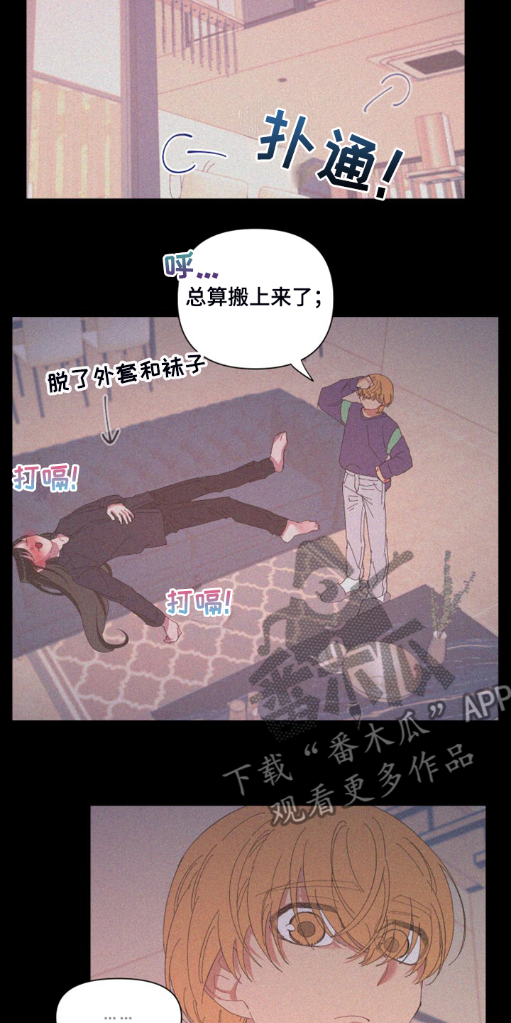 爱在来时19漫画,第85章：【第二季】没有这样过5图