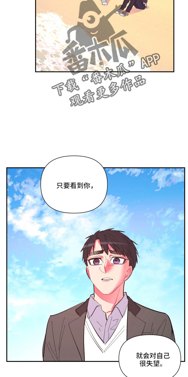 爱在来时全集漫画,第112章：【第二季】混一起更幸福5图