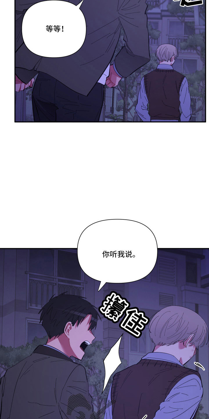 爱在来时19漫画,第111章：【第二季】我很想你2图