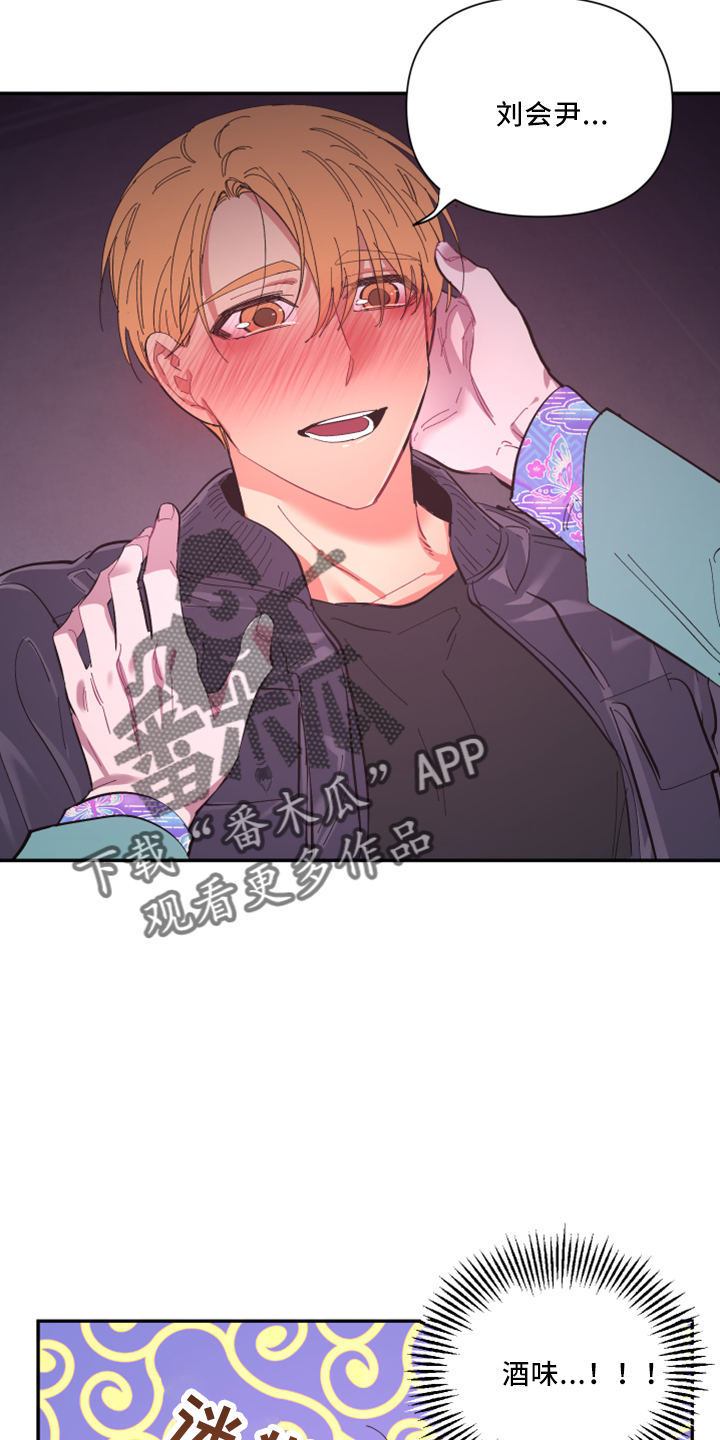 爱在来世漫画,第101章：【第二季】是梦吗2图