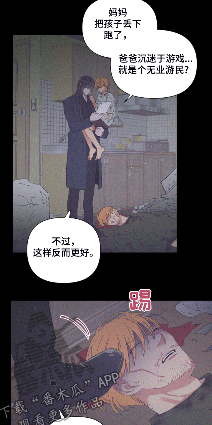爱在来世漫画,第83章：【第二季】跟她回家5图