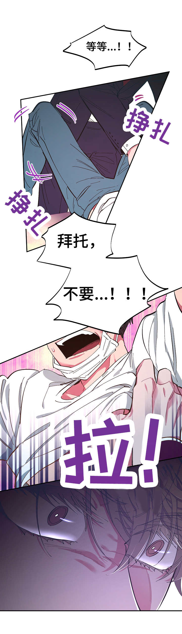 爱在来世漫画,第14章：相同的痣3图