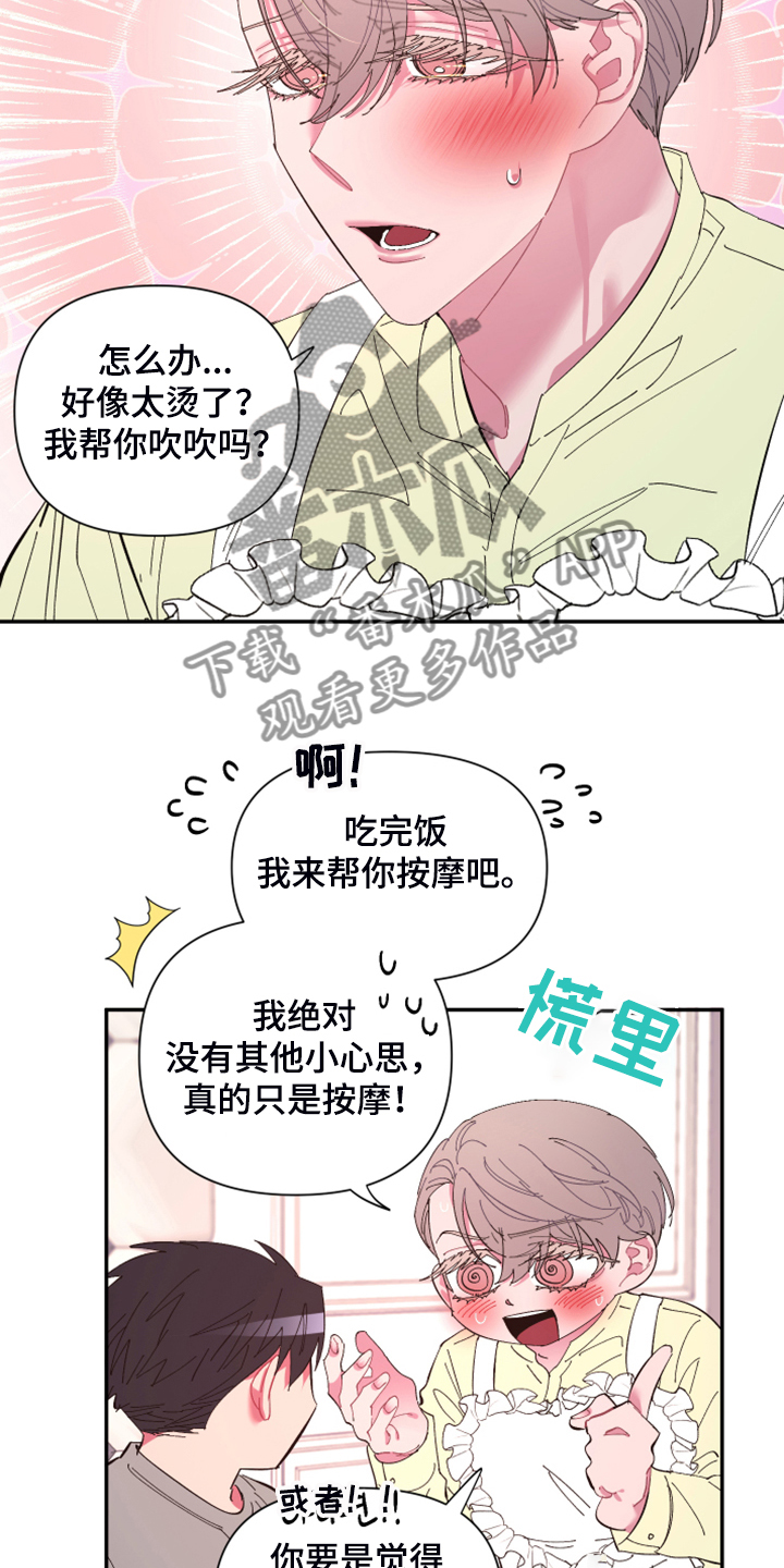 爱在来世漫画,第73章：【第二季】少一个嘛5图