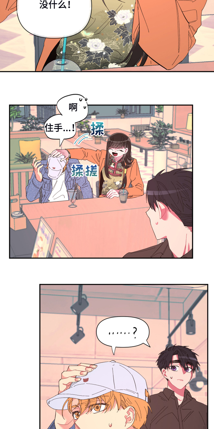 爱在来世漫画,第80章：【第二季】折磨结束5图