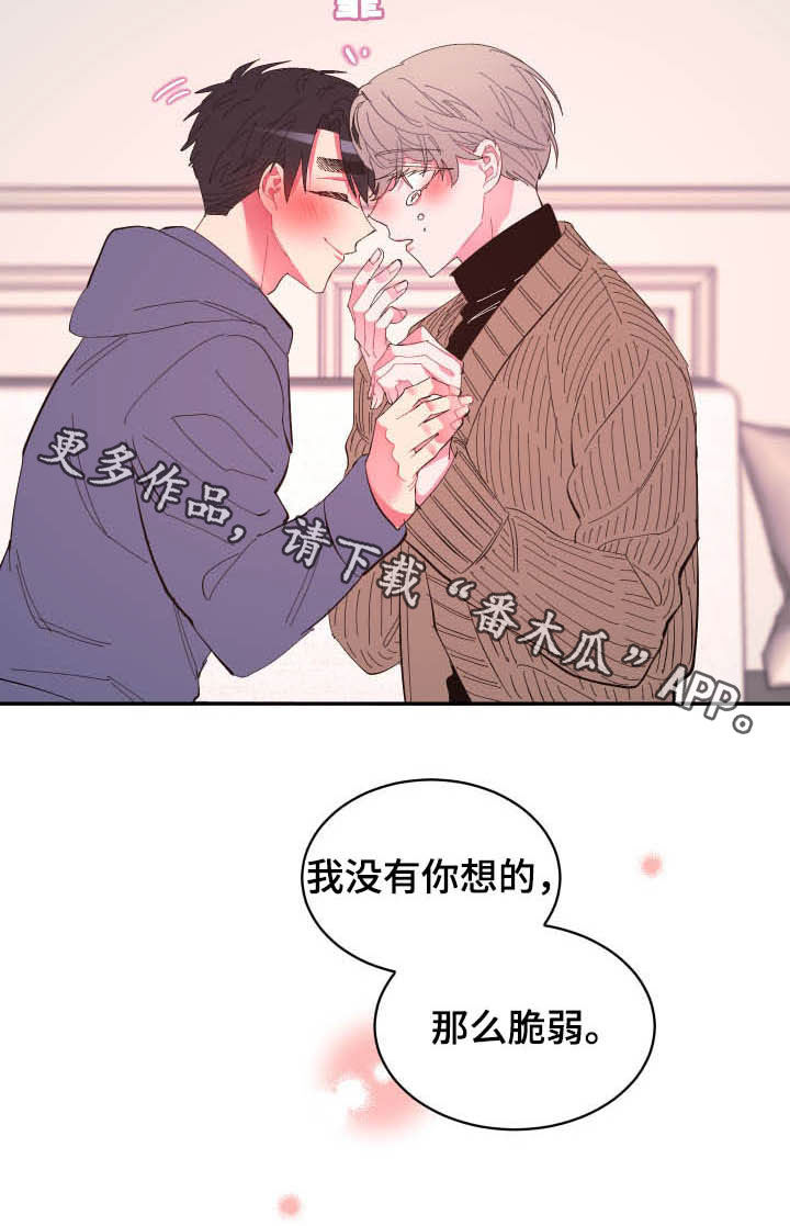 爱在来世漫画,第69章：【第二季】没那么脆弱2图