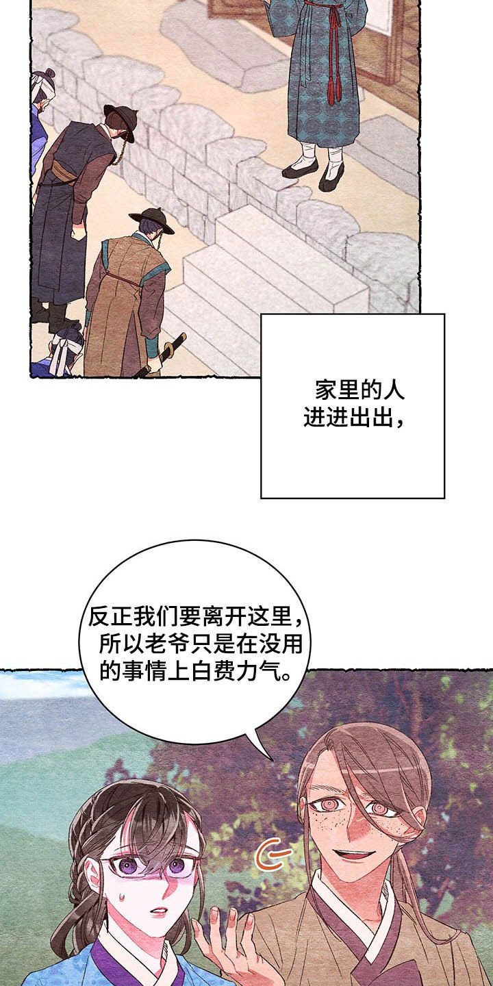 爱在来世漫画,第62章：【番外】噩梦前夕2图