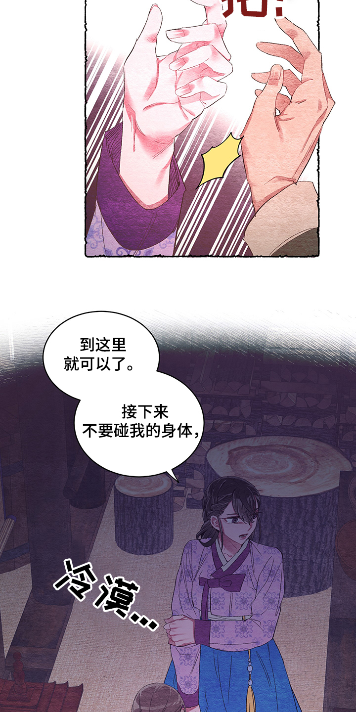 爱在来时全集漫画,第59章：【番外】看到了什么1图