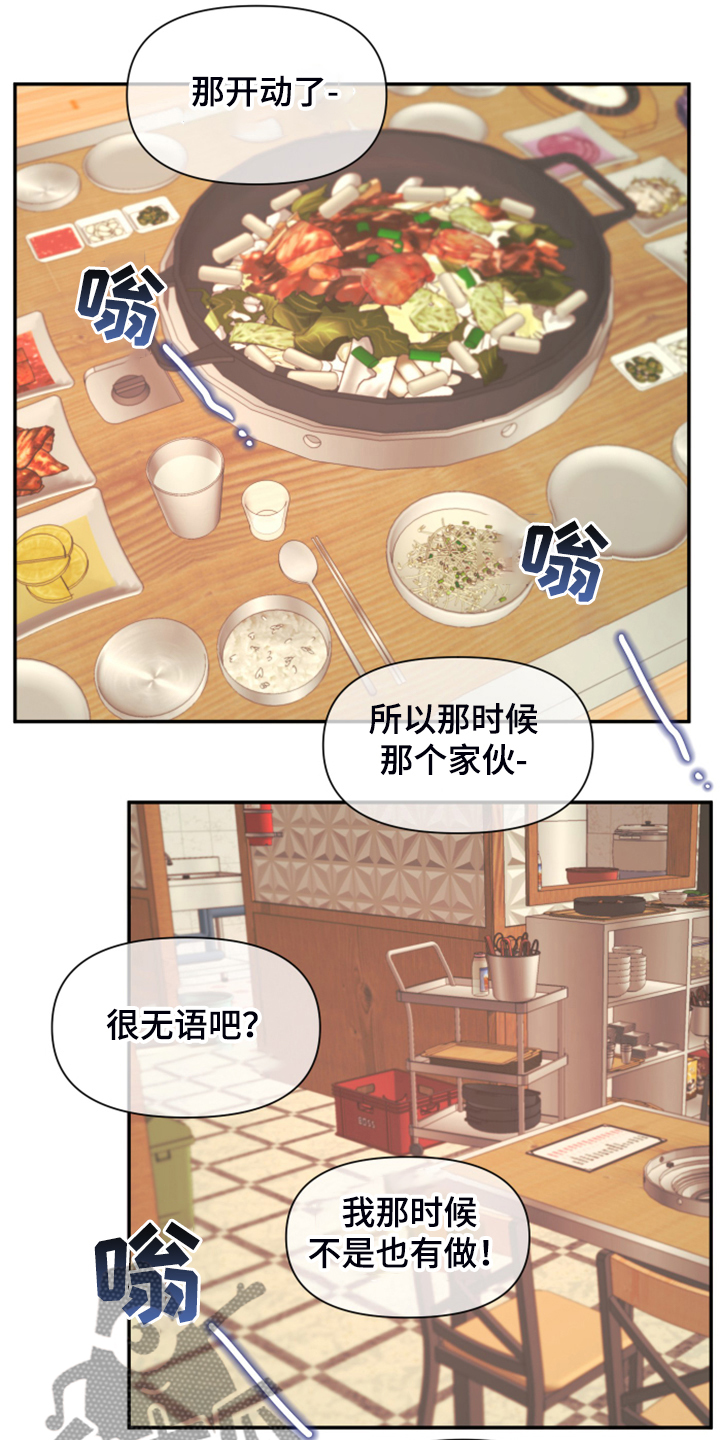 爱在来世漫画,第81章：【第二季】你居然来了3图