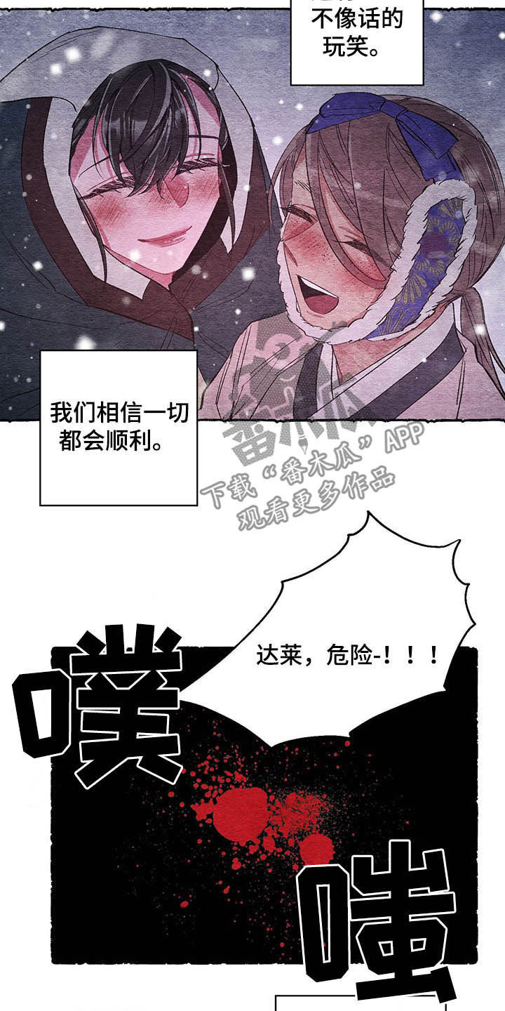 爱在来世漫画,第65章：【番外】梦醒4图