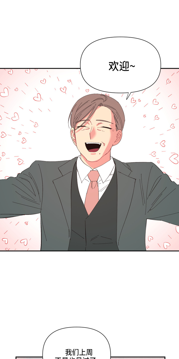 爱在来世漫画,第93章：【第二季】警告1图