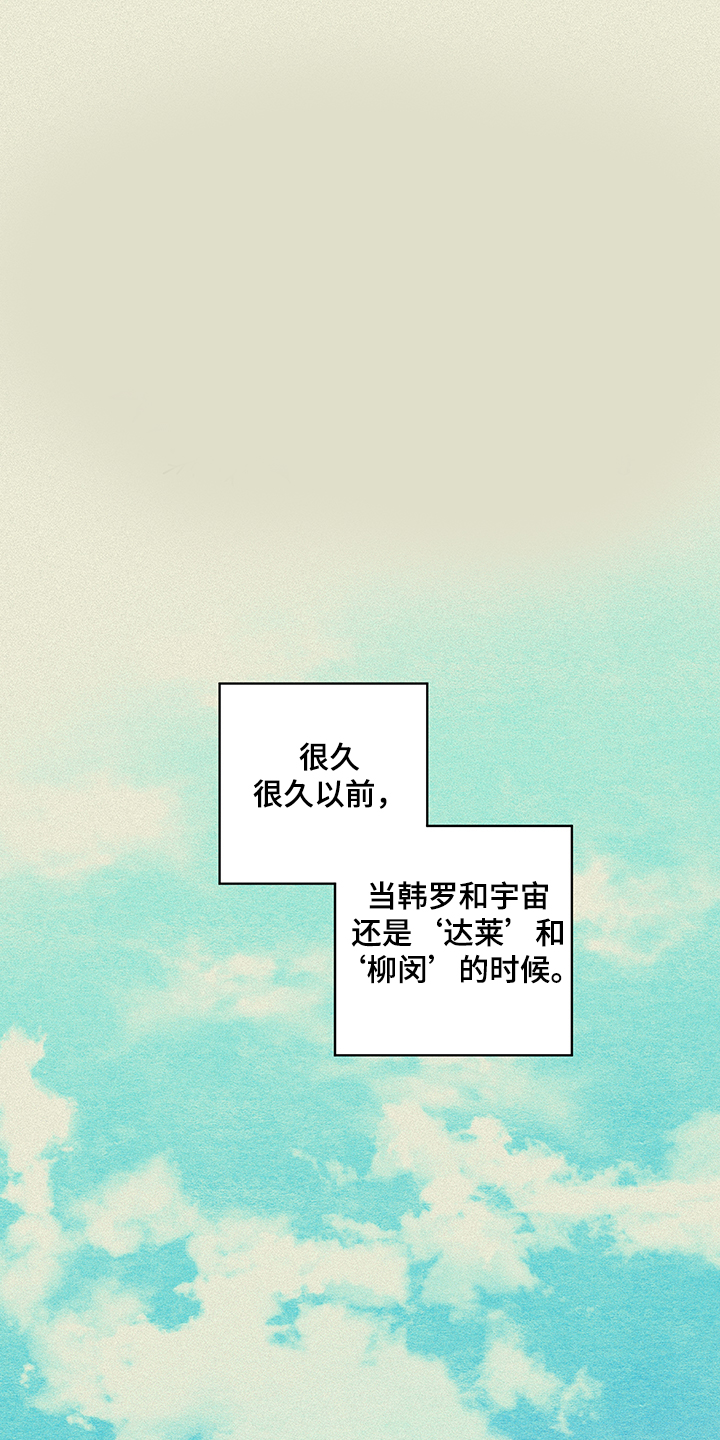 爱在来时全集漫画,第52章：【番外】又出现了1图