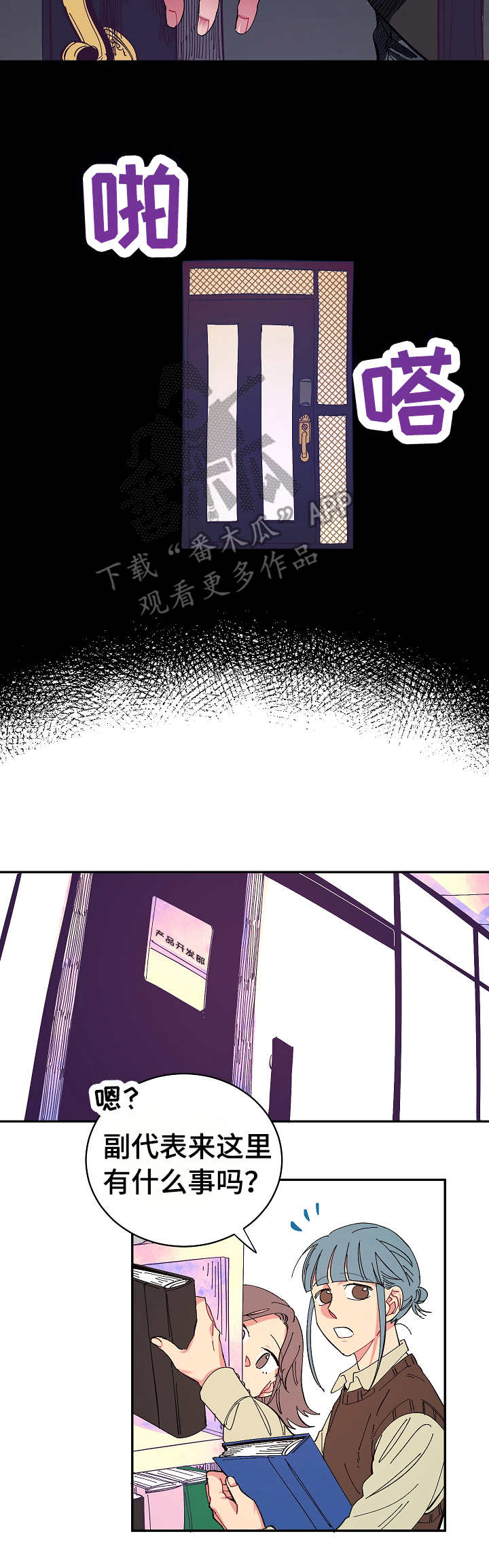 爱在来时1-40集完整漫画,第12章：很在意4图