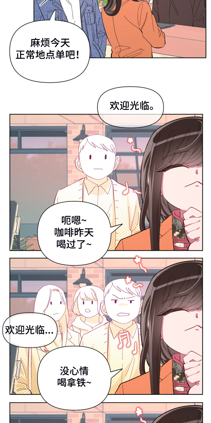 爱在来世漫画,第75章：【第二季】麻烦鬼3图