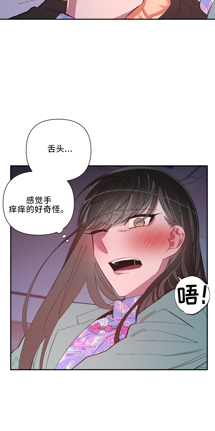 爱在来时的路上漫画,第103章：【第二季】非常喜欢4图
