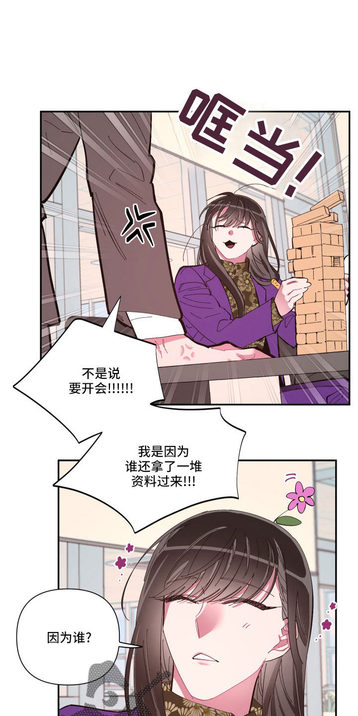 爱在来世漫画,第105章：【番外】礼物5图