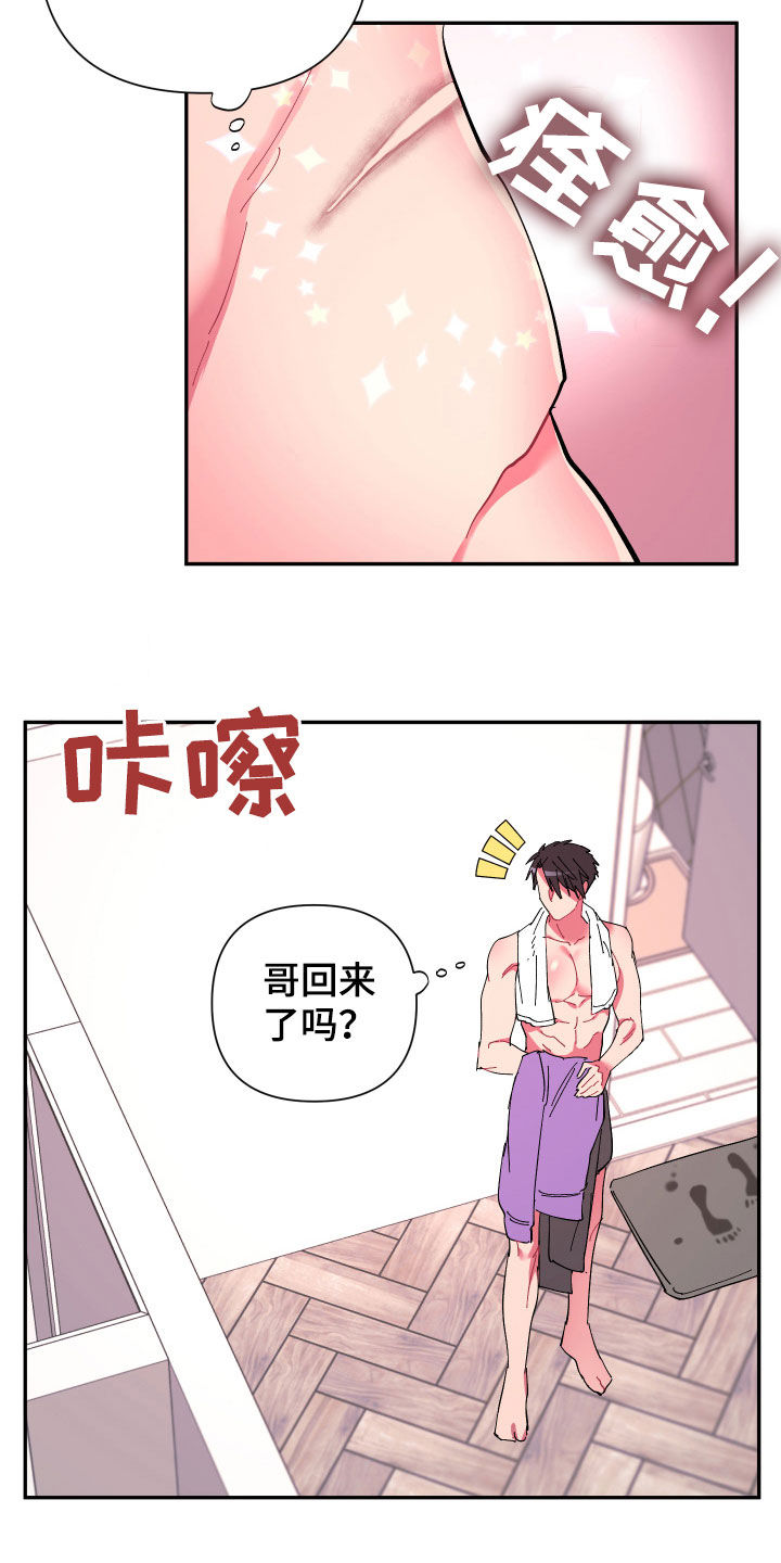 爱在来世漫画,第67章：【第二季】今天不方便1图