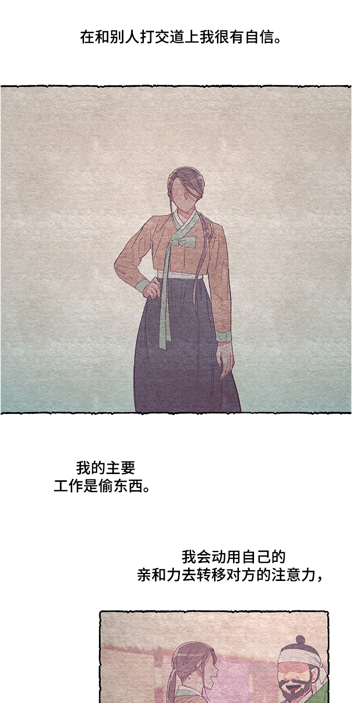 爱在来世漫画,第56章：【番外】挫败1图