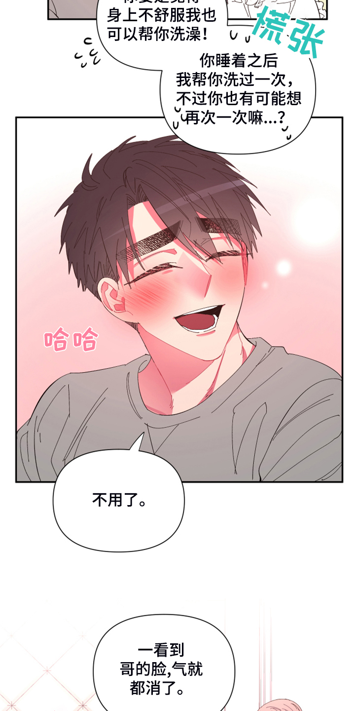 爱在来世漫画,第73章：【第二季】少一个嘛1图