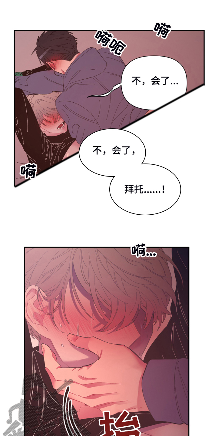 爱在来世漫画,第72章：【第二季】还敢无视我吗2图