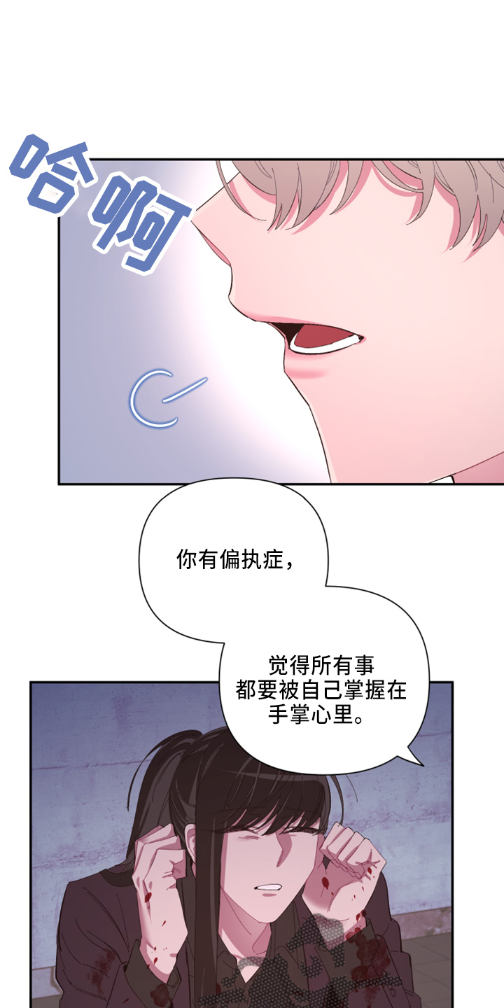 爱在来世漫画,第99章：【第二季】都答应1图