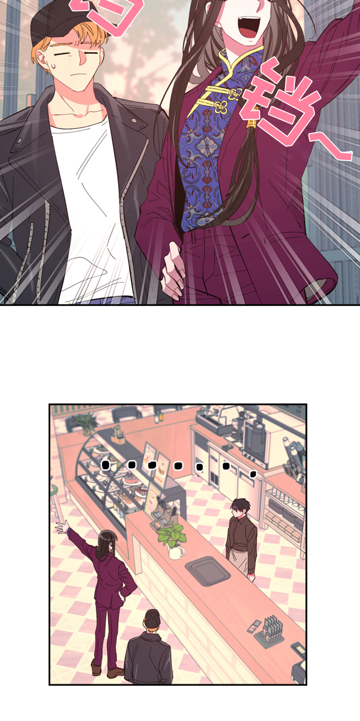 爱在来时的路上漫画,第74章：【第二季】增加营业额1图