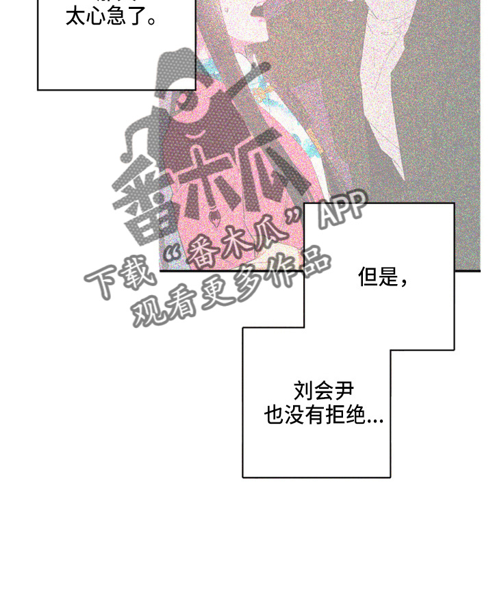 爱在来世漫画,第97章：【第二季】躲着我5图