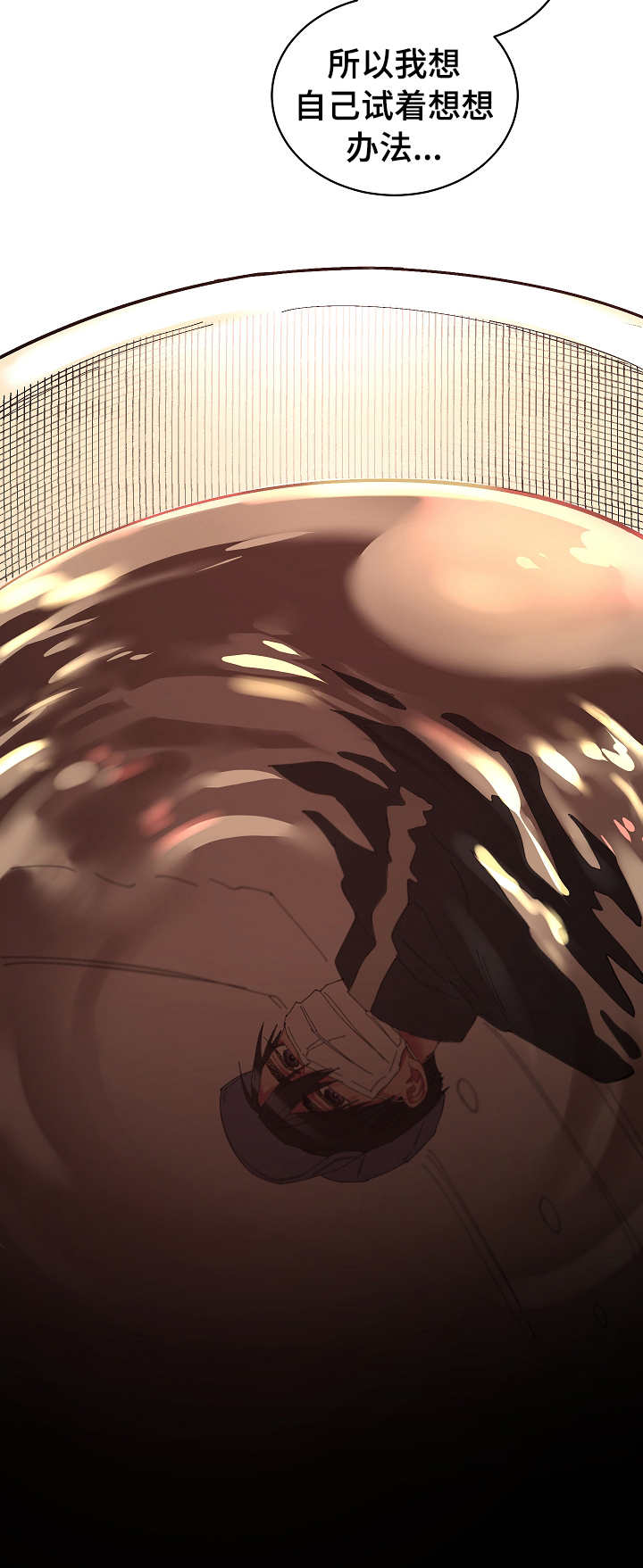 爱在来世漫画,第26章：要钱2图