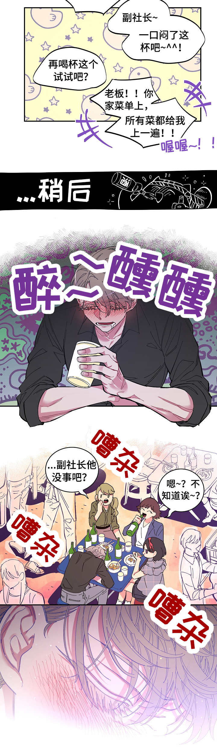 爱在来世漫画,第1章：来世5图