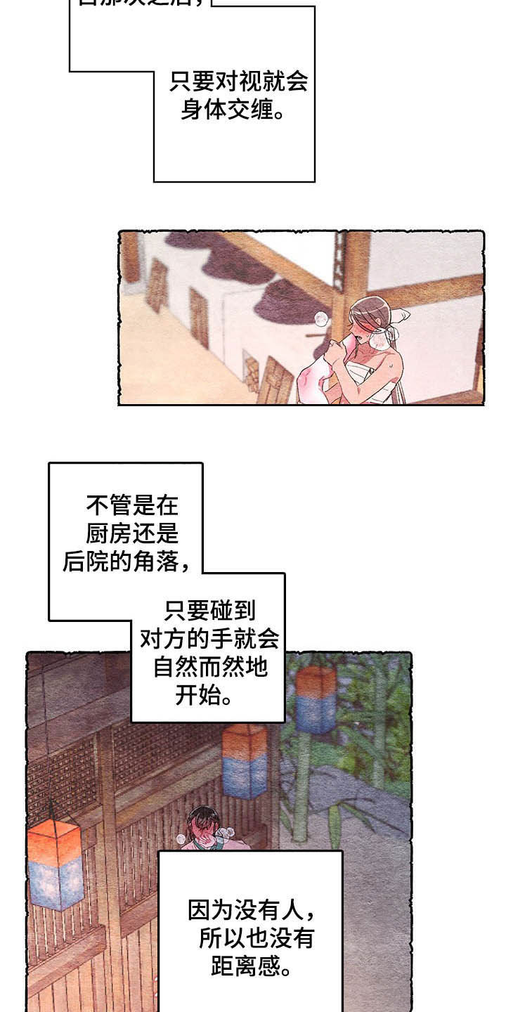 爱在来世漫画,第62章：【番外】噩梦前夕1图