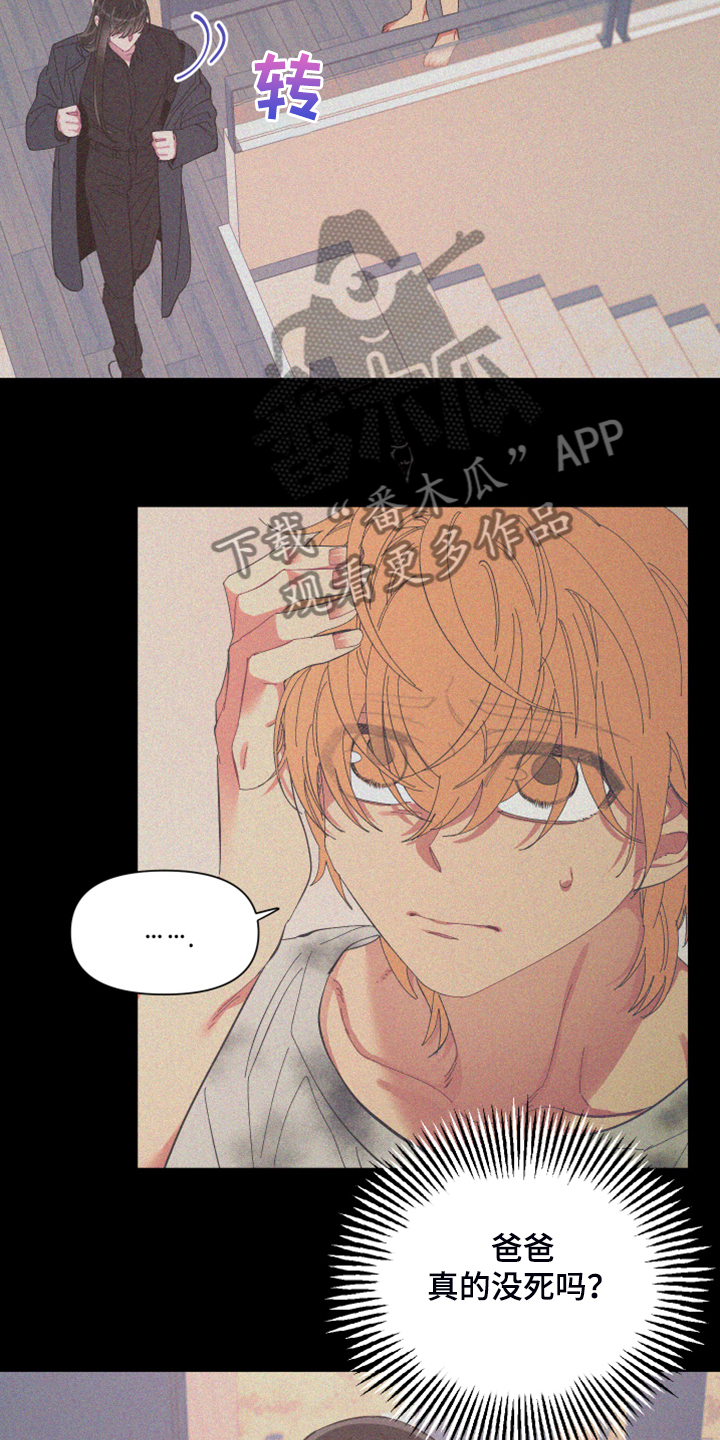 爱在来世漫画,第83章：【第二季】跟她回家2图