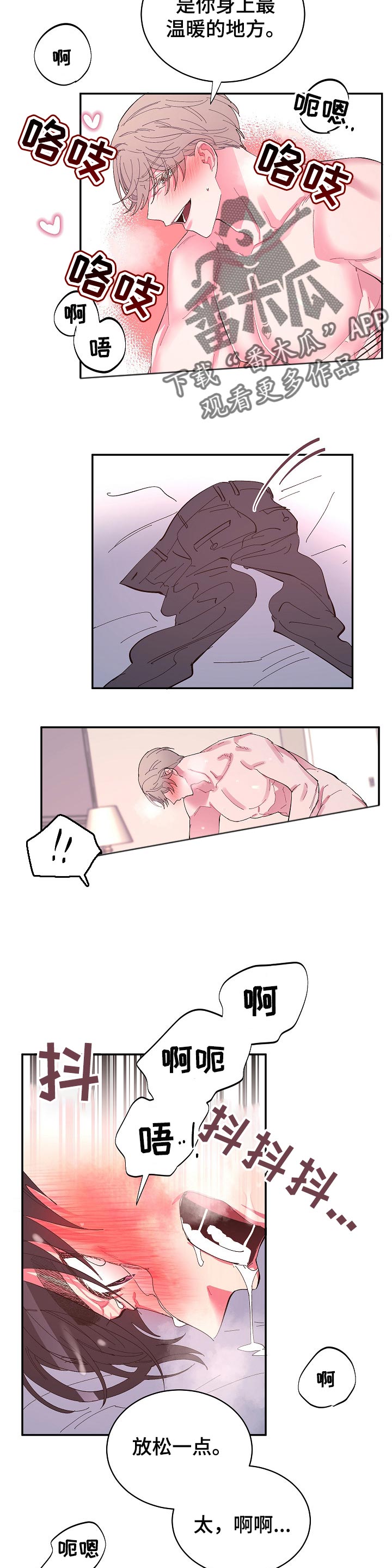 爱在屋檐下漫画,第35章：才刚开始2图