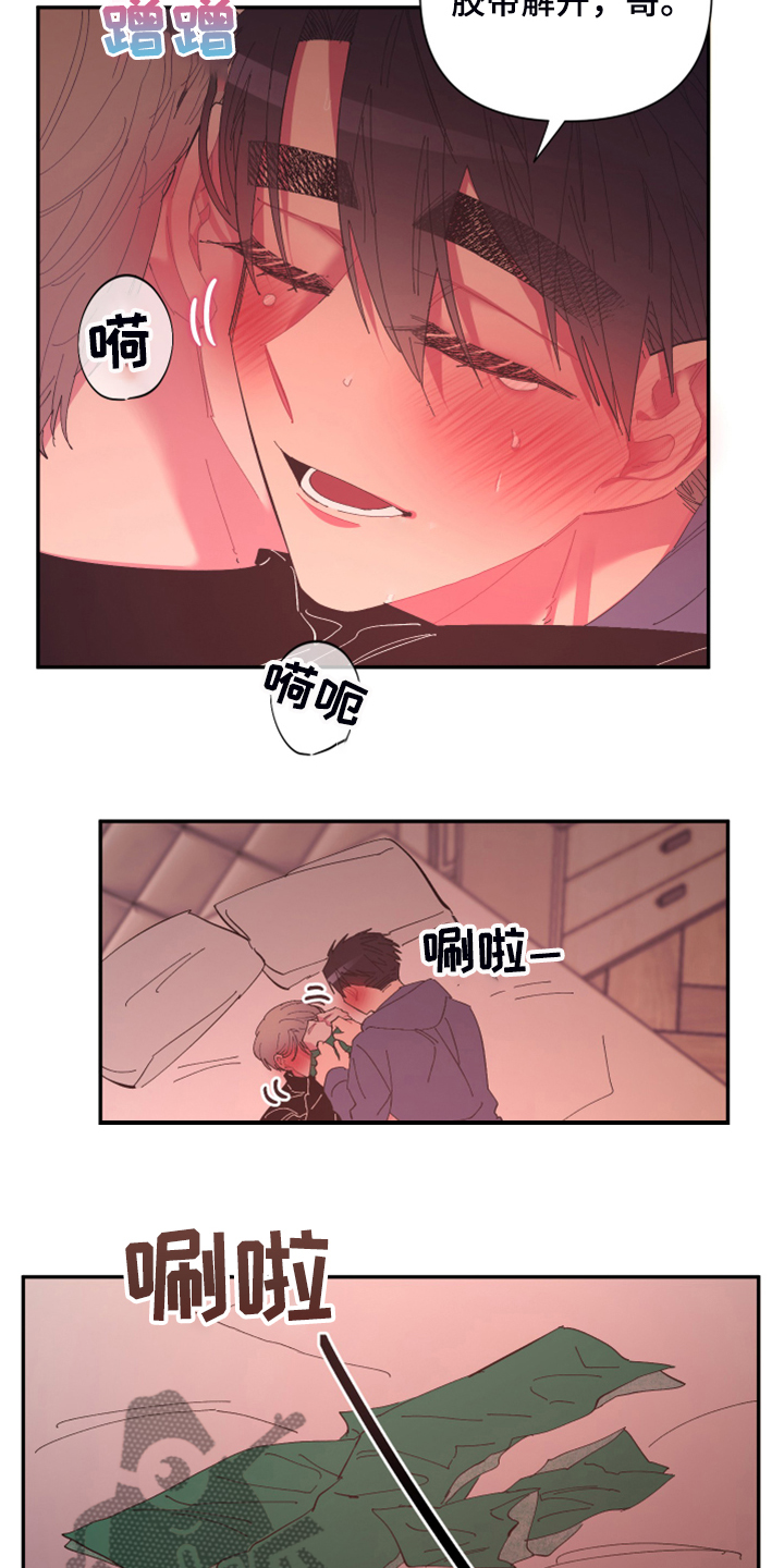 爱在来世漫画,第72章：【第二季】还敢无视我吗5图