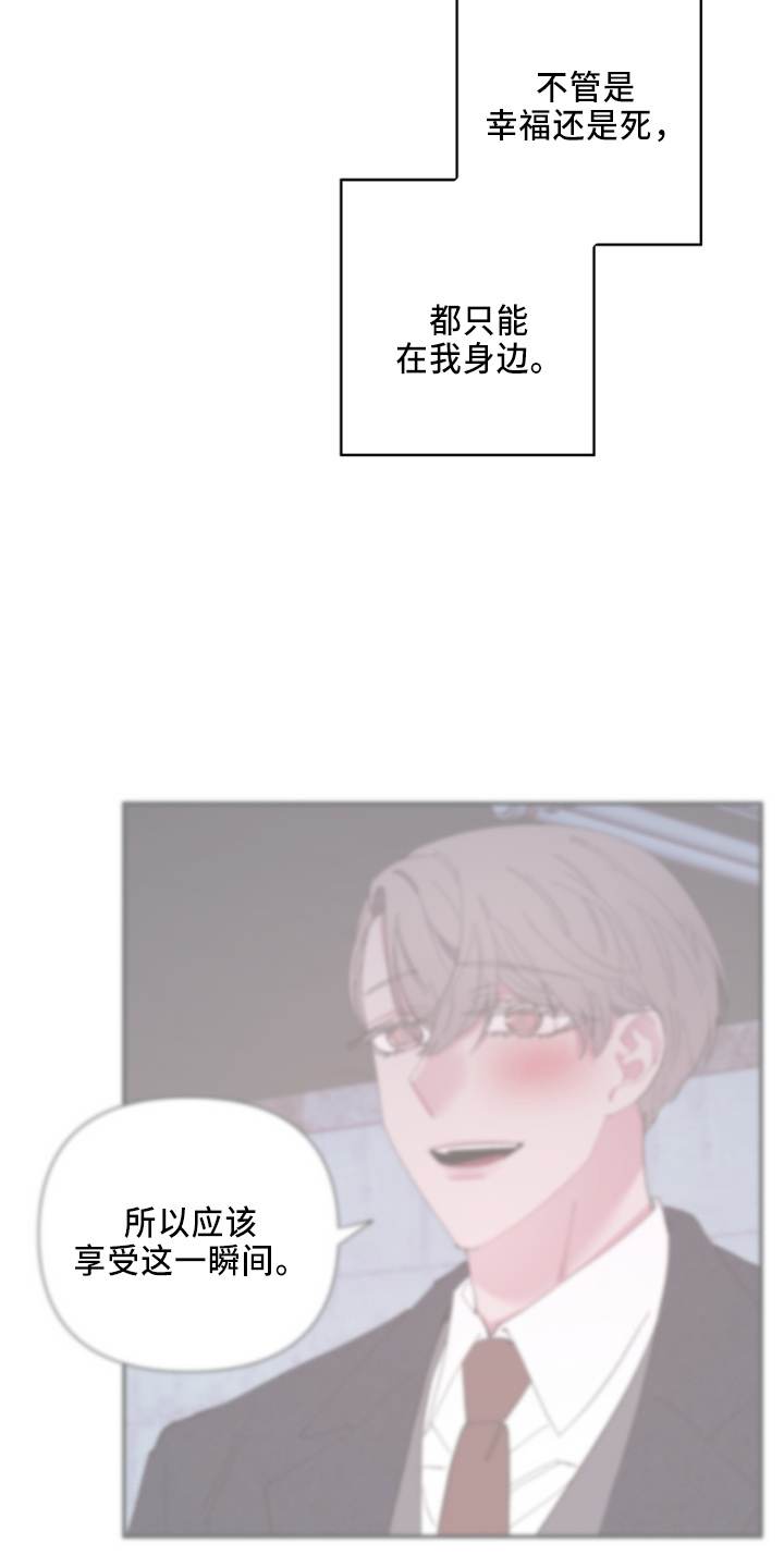 爱在来时舒畅漫画,第99章：【第二季】都答应4图