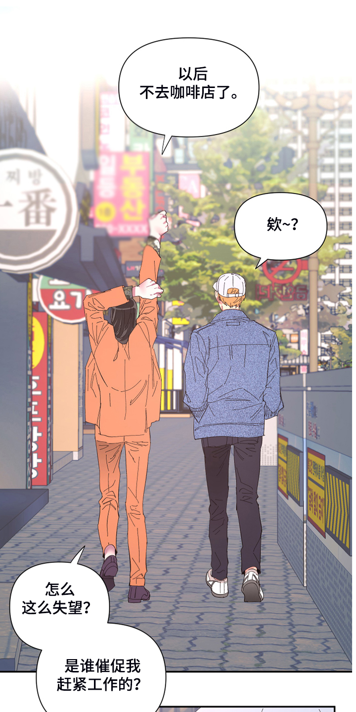 爱在来世漫画,第80章：【第二季】折磨结束2图