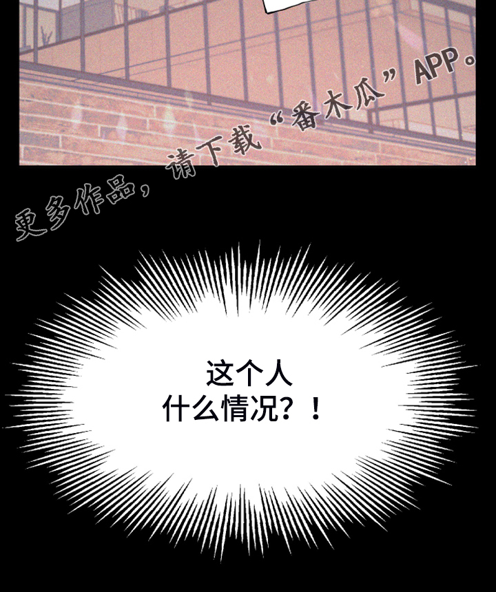 爱在来世漫画,第84章：【第二季】不一样的人4图