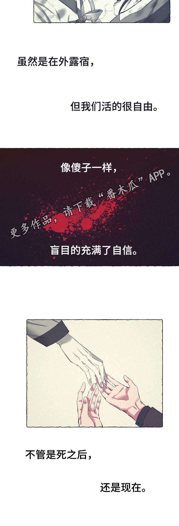 爱在来世漫画,第22章：无精打采5图