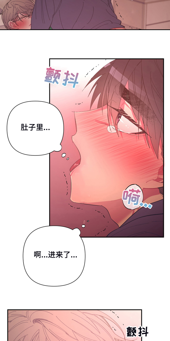 爱在来世漫画,第72章：【第二季】还敢无视我吗3图