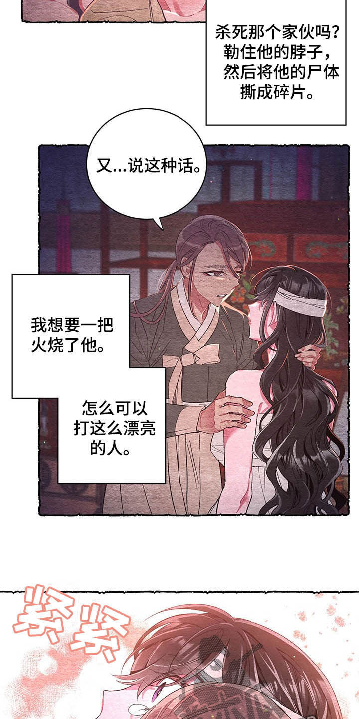爱在来世漫画,第60章：【番外】爱2图