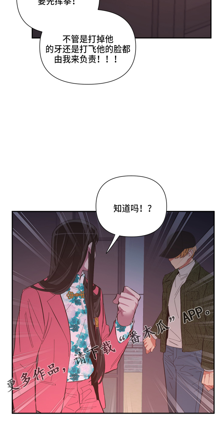 爱在来时1-40集完整漫画,第94章：【第二季】望夫石5图