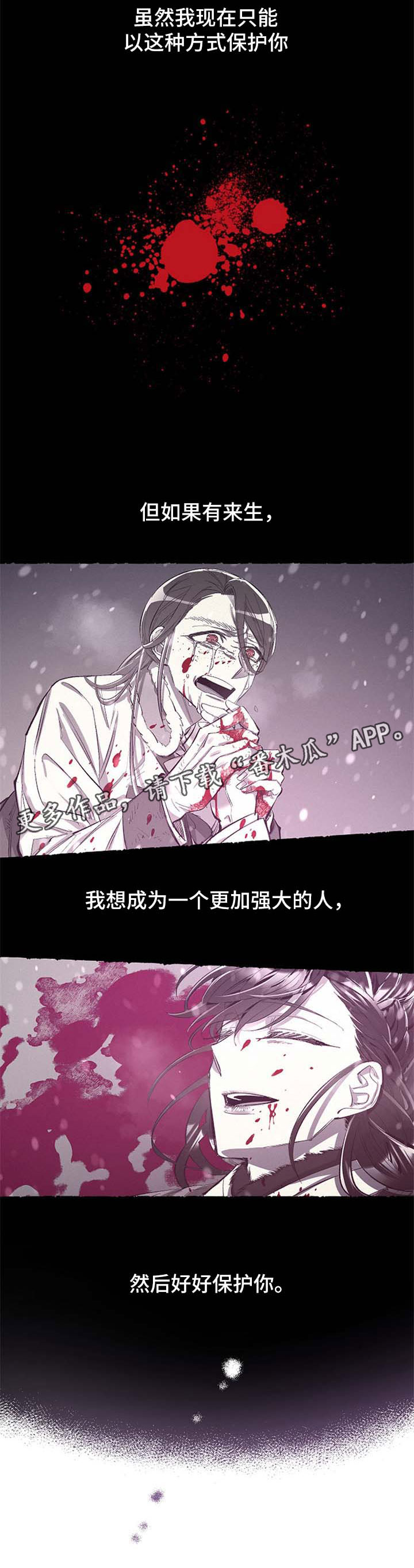 爱在来世漫画,第48章：不想再失去你5图