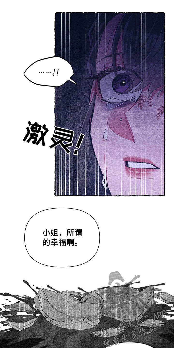 爱在来世漫画,第64章：【番外】理解1图