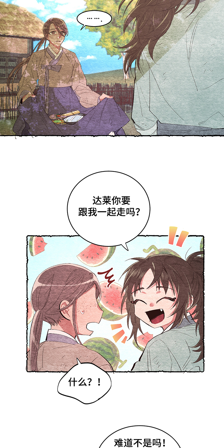 爱在来时全集漫画,第52章：【番外】又出现了5图