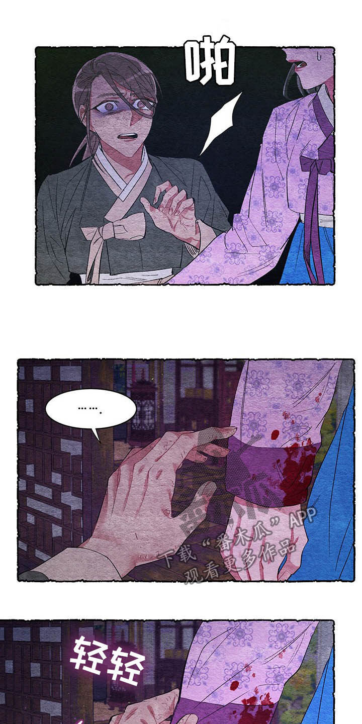 爱在来世漫画,第60章：【番外】爱5图