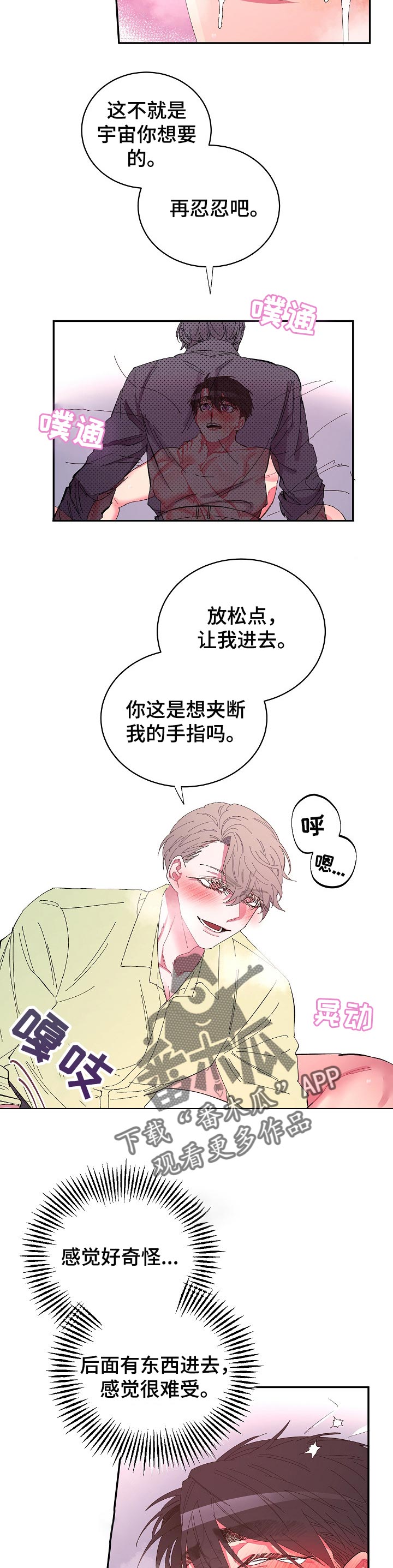 爱在来世漫画,第33章：还没结束3图