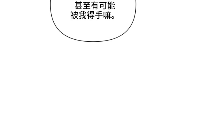 爱在来时1-40集完整漫画,第94章：【第二季】望夫石3图