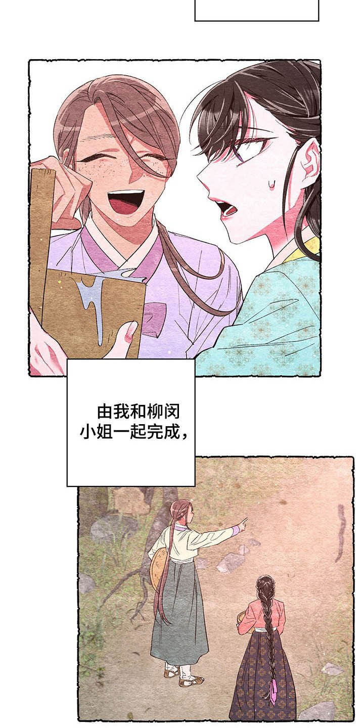爱在来世漫画,第61章：【番外】逃跑计划4图